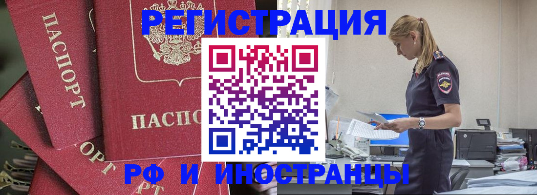 прописка поиск в Сыктывкаре