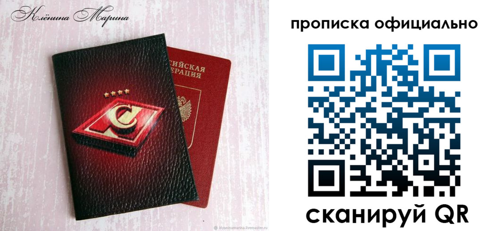 временная регистрация купить в Сыктывкаре