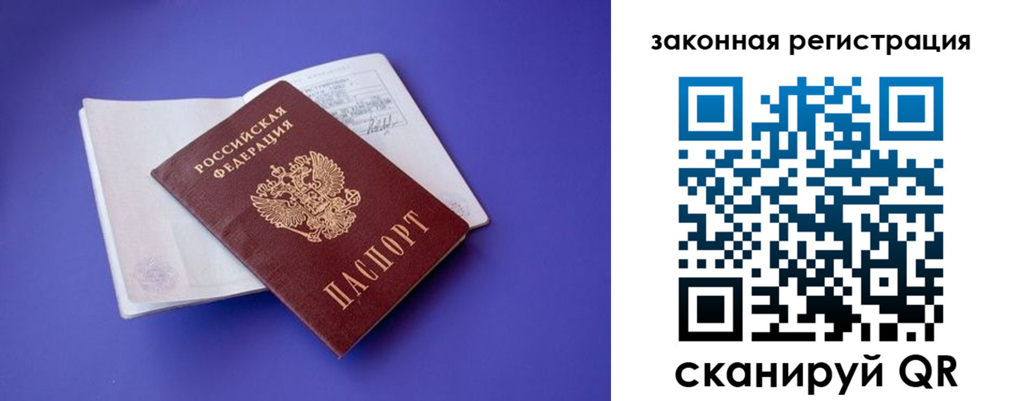 прописка штамп в Сыктывкаре