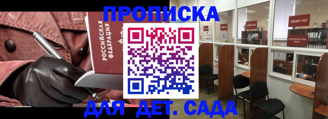 временная регистрация для всех в Сыктывкаре