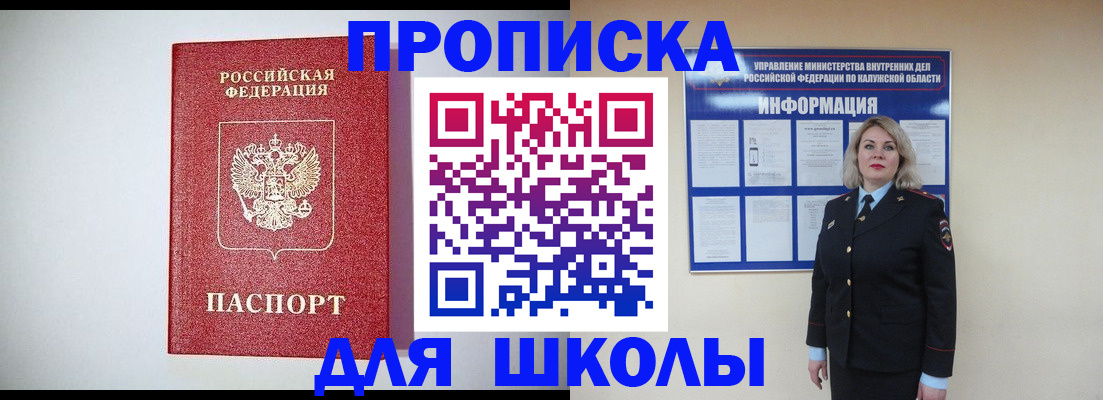 прописка от собственника в Сыктывкаре