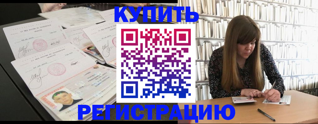прописка 2025 в Сыктывкаре