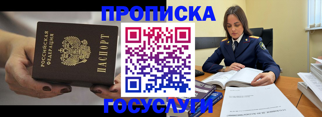 временная регистрация гарантия в Сыктывкаре