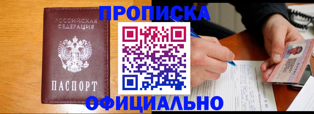 прописка для кредита в Сыктывкаре