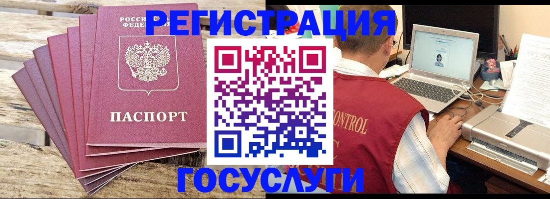 прописка паспорт в Сыктывкаре