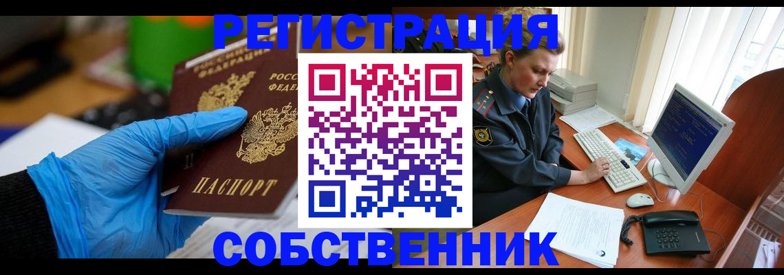временная регистрация законно в Сыктывкаре