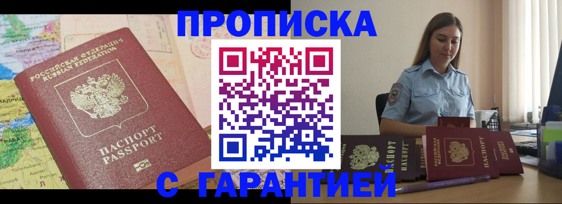 временная регистрация в Сыктывкаре
